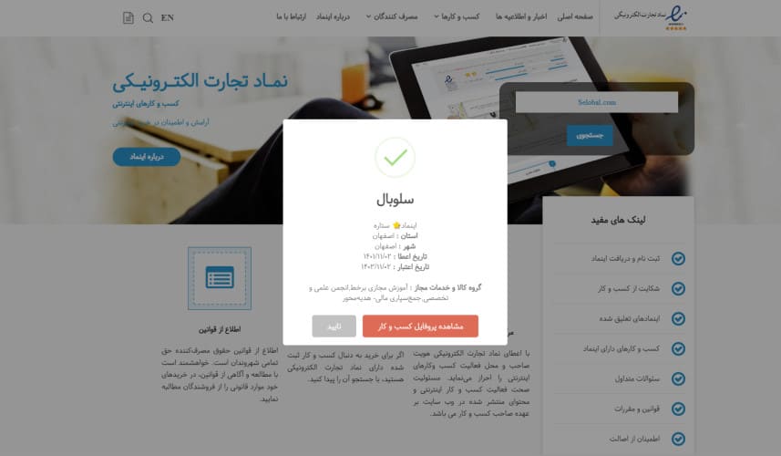 enamadcert2 - سلوبال